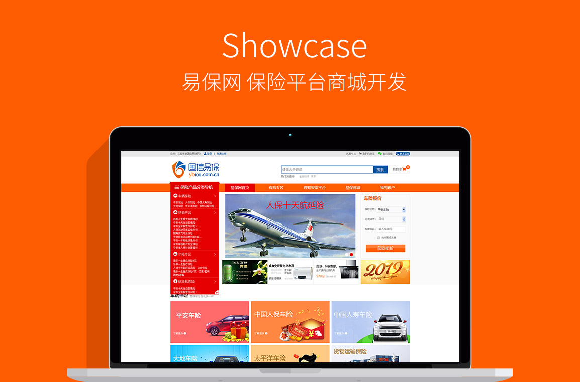 保險(xiǎn)平臺(tái)開發(fā)案例 保險(xiǎn)平臺(tái)開發(fā)案例